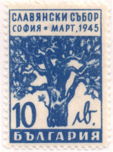 10 лева