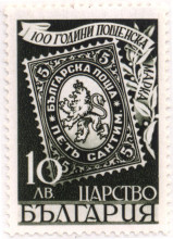 10 лева