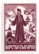 10 лева