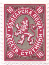 10 стотинки