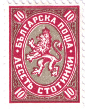 10 стотинки