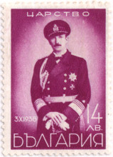 14 лева