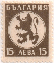 15 лева
