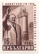 16 стотинки