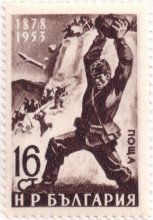 16 стотинки