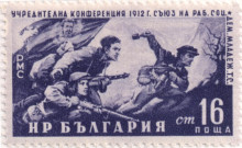 16 стотинки