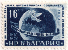 16 стотинки