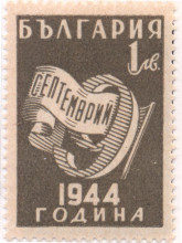 1 лев