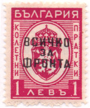 1 лев
