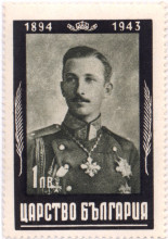 1 лев