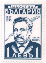 1 лев