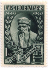 1 лев