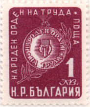 1 лев