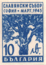 10 лева