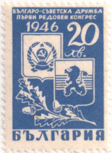 20 лева