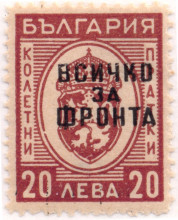20 лева