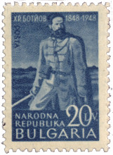 20 лева