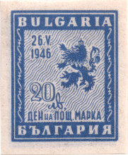 20 лева