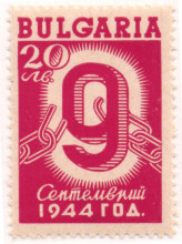 20 лева