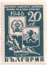 20 лева