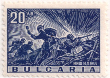 20 лева