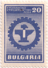 20 лева