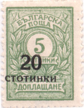5 стотинки
