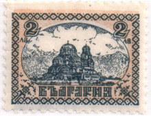 2 лева