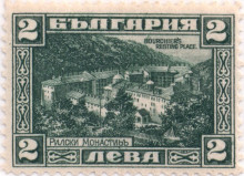 2 лева