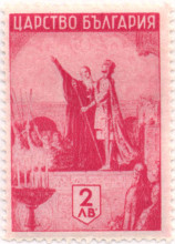 2 лева
