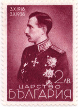 2 лева
