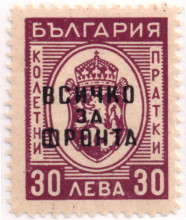 30 лева