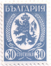 30 стотинки
