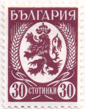 30 стотинки