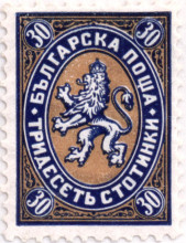30 стотинки
