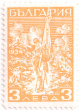 3 лева