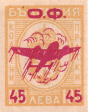 45 лева