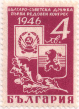 4 лева