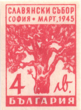4 лева