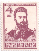4 лева