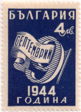 4 лева