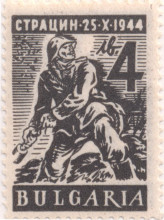 4 лева