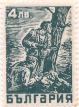 4 лева
