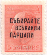 4 лева