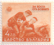 4 лева