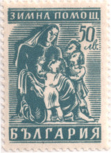 50 лева
