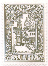 50 стотинки