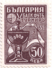 50 лева