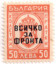 50 лева