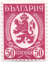 50 стотинки